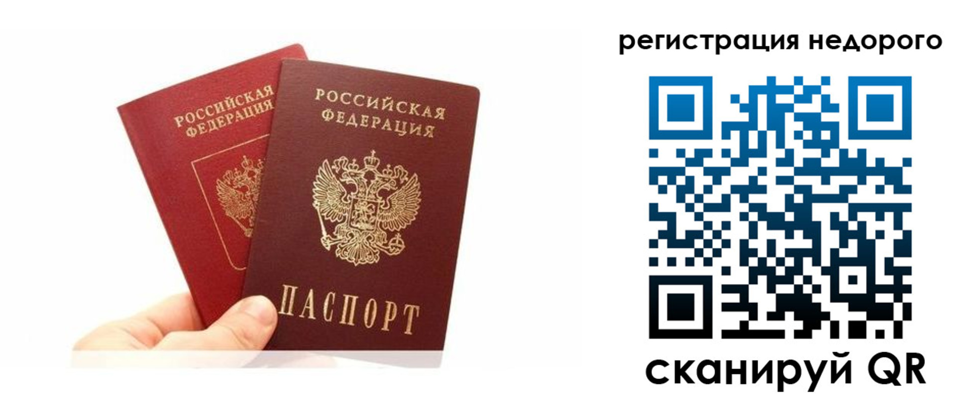 временная регистрация адрес в Павлово