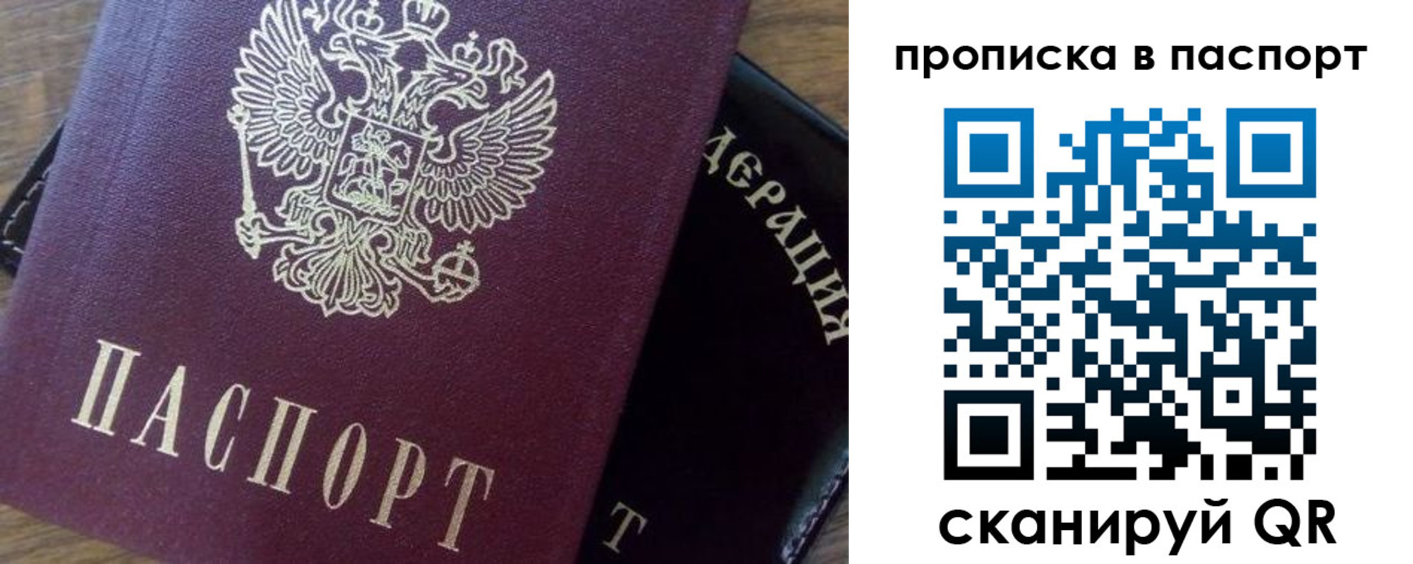 временная прописка в Павлово