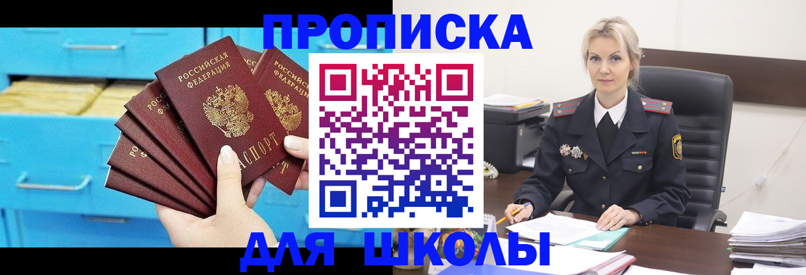 регистрация в Павлово