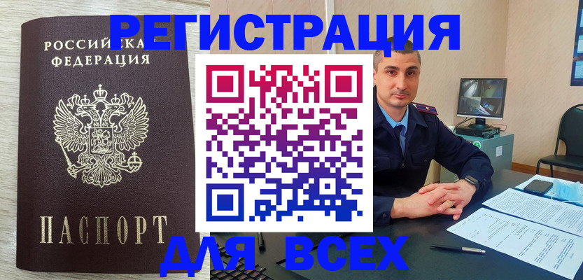 регистрация для дет. сада в Павлово