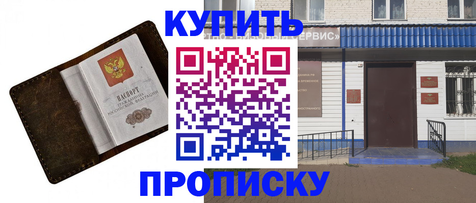 прописка ребенка в Павлово
