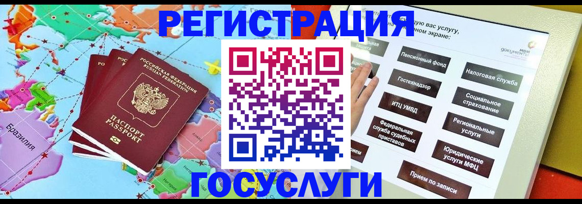 регистрация для школы в Павлово