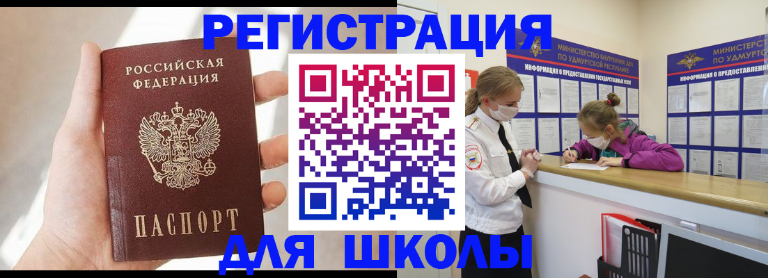 временная регистрация госуслуги в Павлово